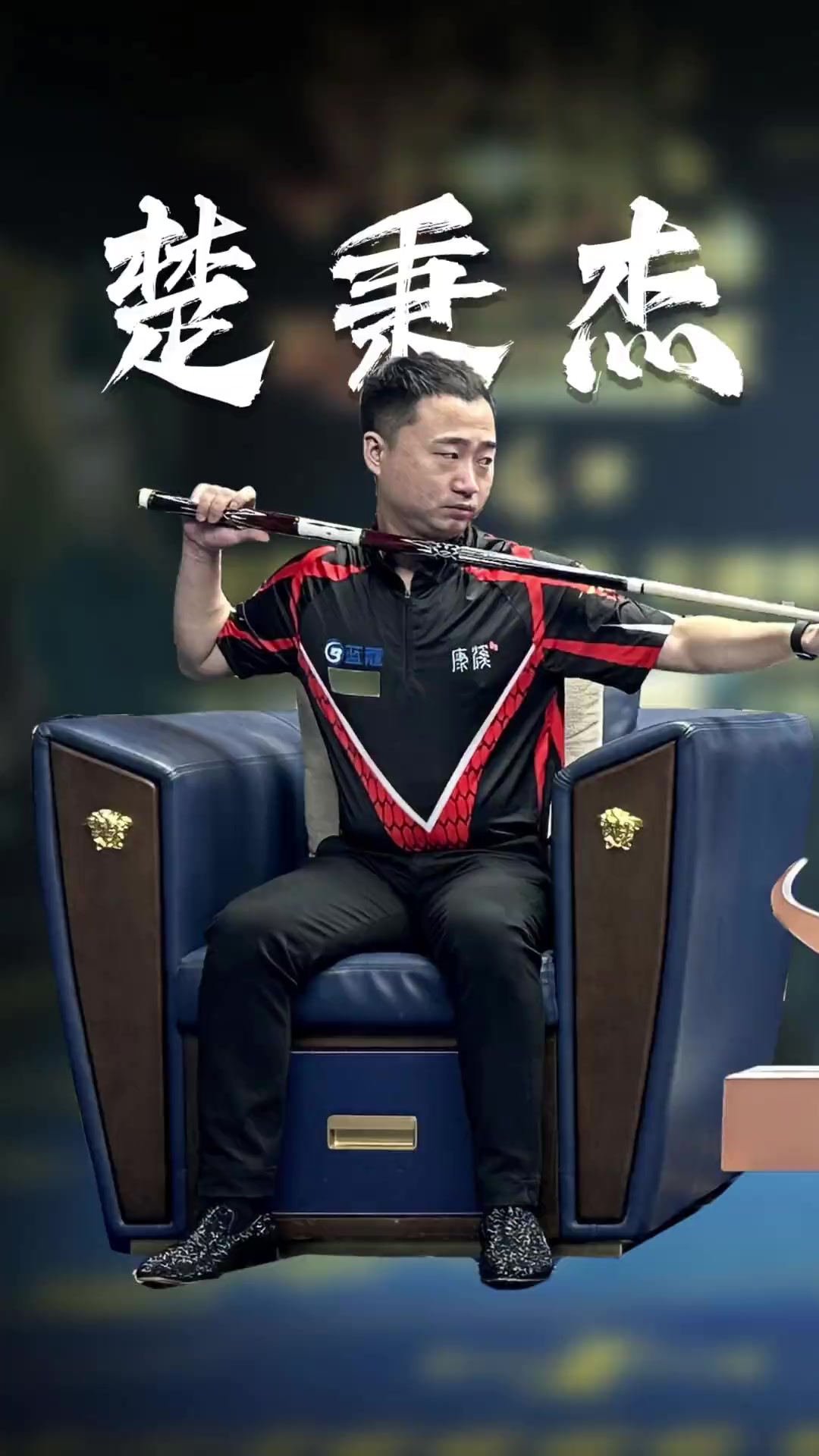 夫运动发展 夫运动发展